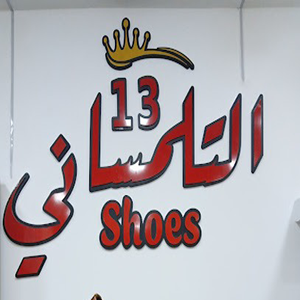 التلمساني SHOES